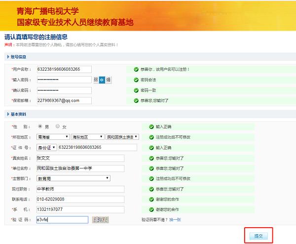 1593654644042042515.png 注册.png