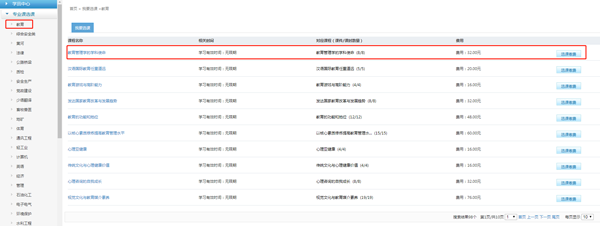 1593661428136060319.png 选课.png