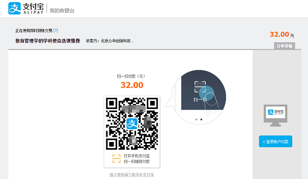 1593661577512080409.png 支付宝扫码.png