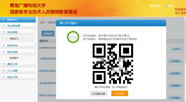 1593661589746040939.png 微信支付扫码.png